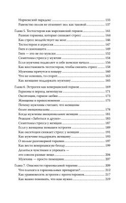 Мужчины с Марса, женщины с Венеры. Новая версия для современного мира с доставкой по Минску от 70 рублей бесплатно!